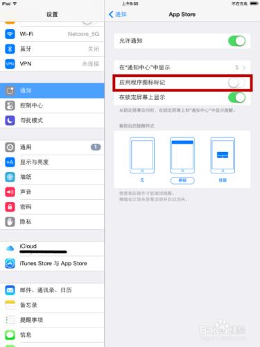 強迫症的福音！如何消除iOS8應用程序角標？