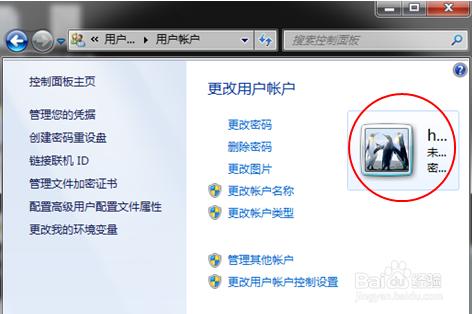 如何更改電腦用戶帳戶圖片？