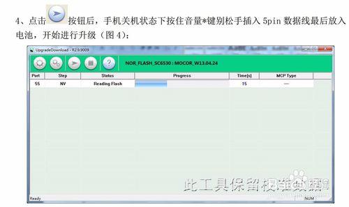 金立GN152 W900S 線刷包 救磚教程 恢復官方固件