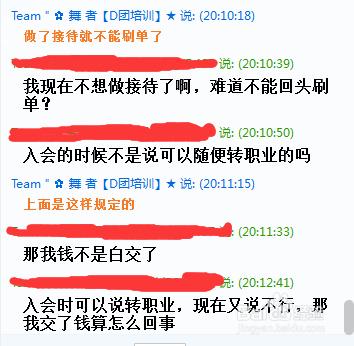 所謂的YY主播擔保的兼職都是騙子