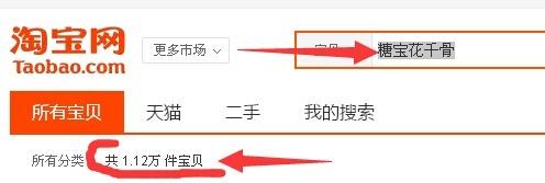 淘寶網賣家如何讓你的寶貝100%被搜索到？（一）