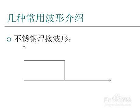 激光焊接工藝