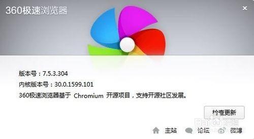 360極速瀏覽器不能從chrome網上應用商店下載