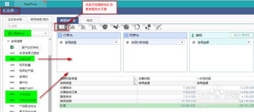 決策支持圖表工具如何實現實時報表