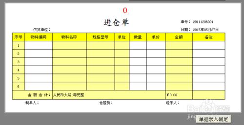 用excel製作簡單的進銷存功能