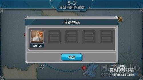 戰艦少女5-3的正確打撈姿勢