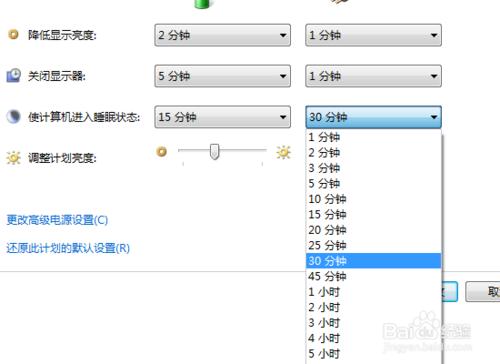 windows7系統計算機的睡眠時間修改