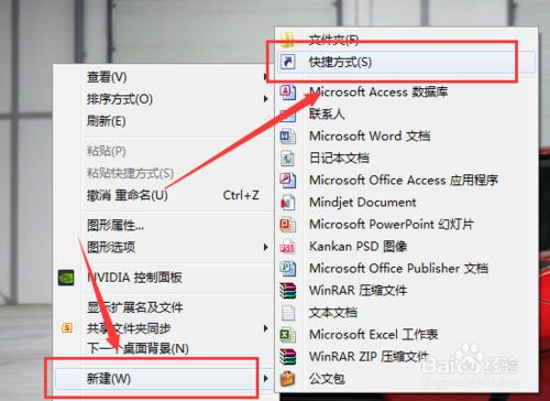 一鍵關閉windows7系統中無響應的程序