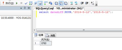 sql server中的時間函數