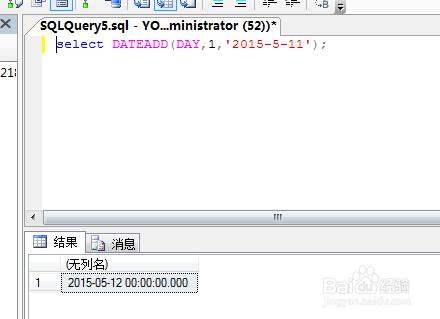 sql server中的時間函數