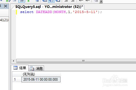 sql server中的時間函數