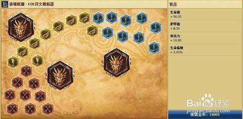 紅楓子說解lol十三大最佳英雄的天賦符文中單篇