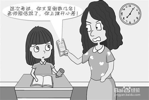 孩子考試出現滑鐵盧時家長對策