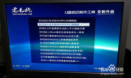 U盤裝系統圖文教程，想學不會都難—阿彭原創