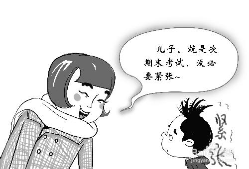 孩子考試出現滑鐵盧時家長對策