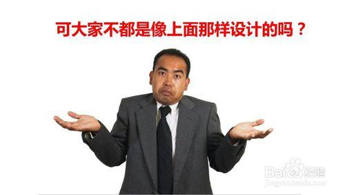 如何做商業PPT（1）