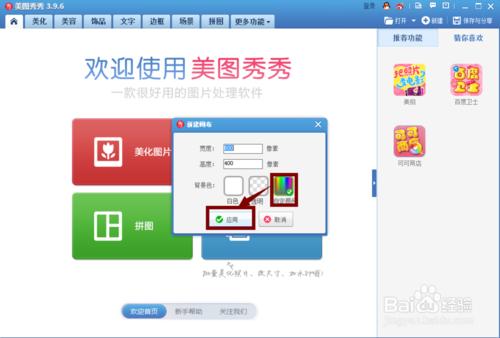 美圖秀秀如何製作字體：[4]光繪字體