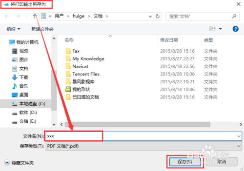 怎樣將xps或oxps轉換成pdf,怎麼將pdf轉換成xps?