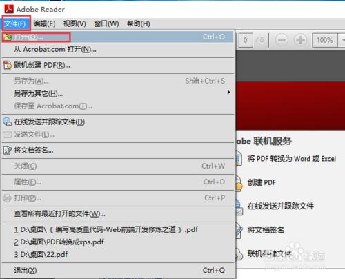 怎樣將xps或oxps轉換成pdf,怎麼將pdf轉換成xps?