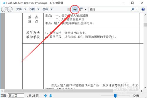 怎樣將xps或oxps轉換成pdf,怎麼將pdf轉換成xps?