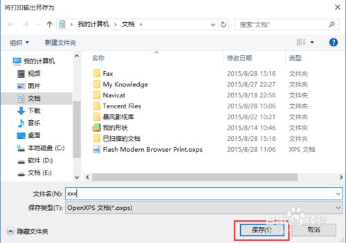 怎樣將xps或oxps轉換成pdf,怎麼將pdf轉換成xps?