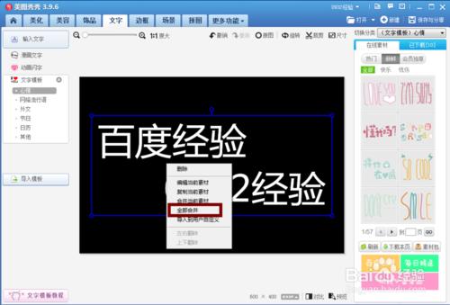 美圖秀秀如何製作字體：[4]光繪字體