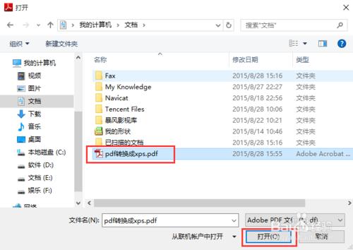 怎樣將xps或oxps轉換成pdf,怎麼將pdf轉換成xps?