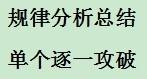 備戰事業單位考試：[3]數字推理之數列推理2