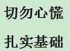 備戰事業單位考試：[3]數字推理之數列推理2