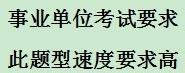 備戰事業單位考試：[3]數字推理之數列推理2