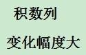 備戰事業單位考試：[3]數字推理之數列推理2