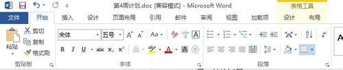 Word2013如何將打印按鈕添加到快速訪問工具欄