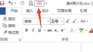 Word2013如何將打印按鈕添加到快速訪問工具欄