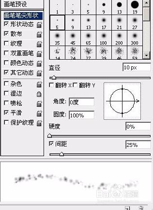 PhotoshopCS6製作火焰光斑字