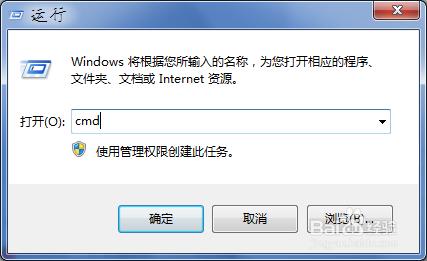 win7系統自動關機的設置方法