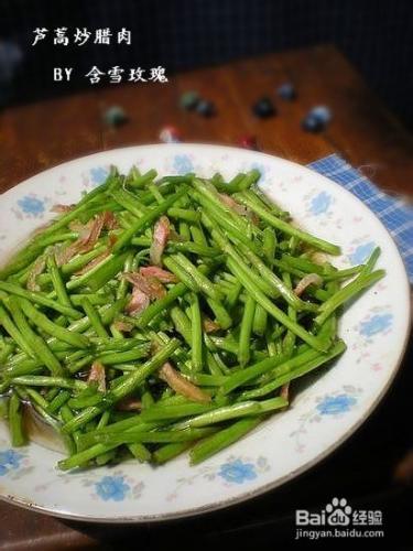 “洲八鮮”之——蘆蒿炒臘肉