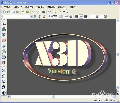 Xara 3d的基本使用方法：[1]文字特效