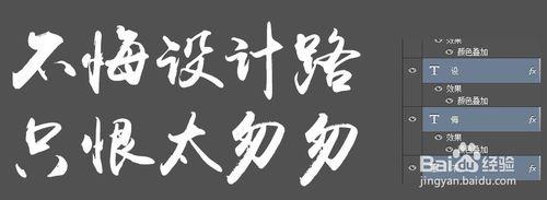 水墨字，毛筆字體設計教程