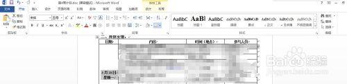 Word2013如何將打印按鈕添加到快速訪問工具欄