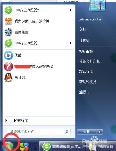 win7系統自動關機的設置方法