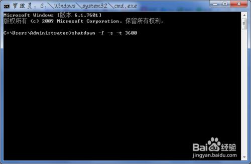 win7系統自動關機的設置方法