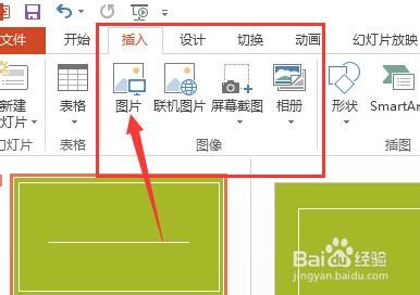 PPT中如何改變圖片顏色 【PPT2013】