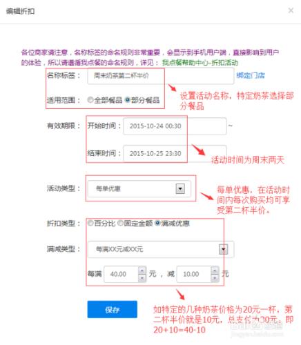 怎樣使用微信做促銷活動？