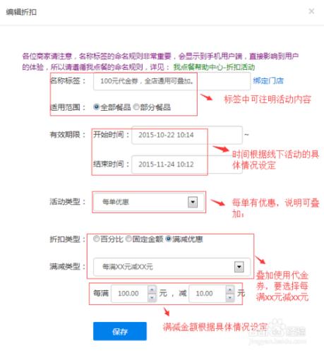 怎樣使用微信做促銷活動？