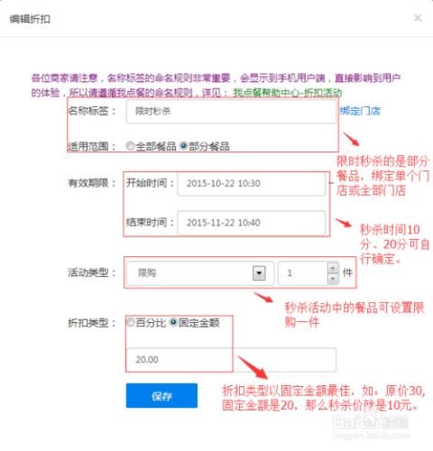 怎樣使用微信做促銷活動？