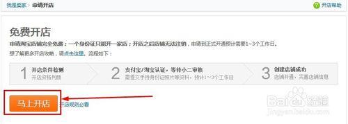 怎麼用阿里錢盾掃描認證淘寶開店？