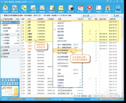 阿里數據包轉淘寶數據包