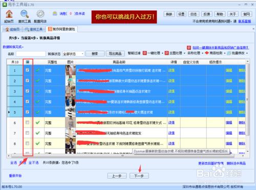 阿里的數據包怎麼做