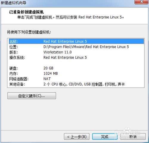 VMware 虛擬機如何創建新的虛擬機