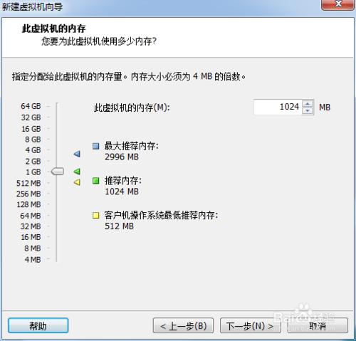 VMware 虛擬機如何創建新的虛擬機